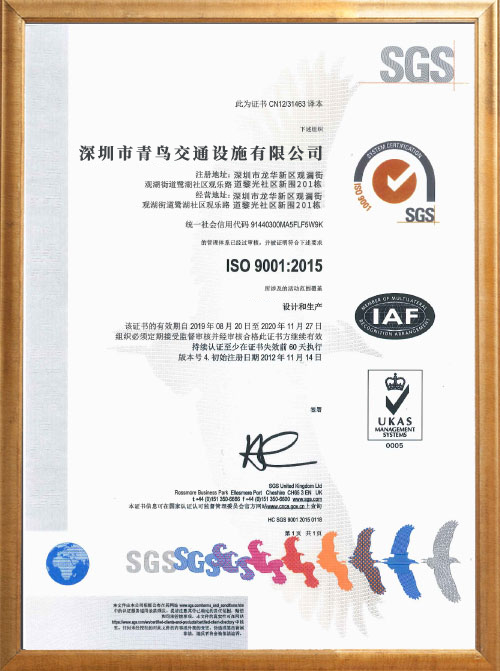 ISO9001認(rèn)證證書(shū)