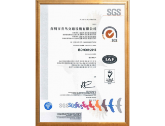 ISO9001認證證書